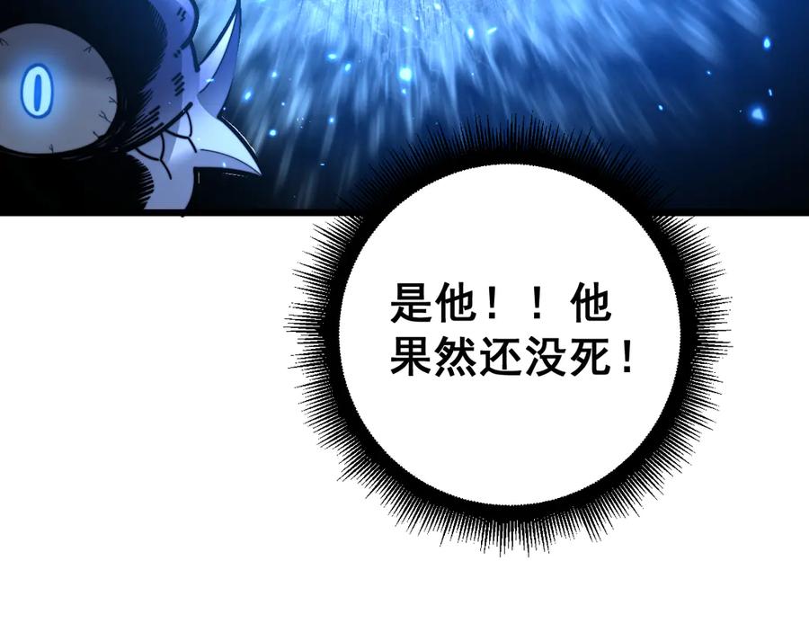 老蛇修仙传（蛇祖） 第33话 双黑进军紫霞门 第138页