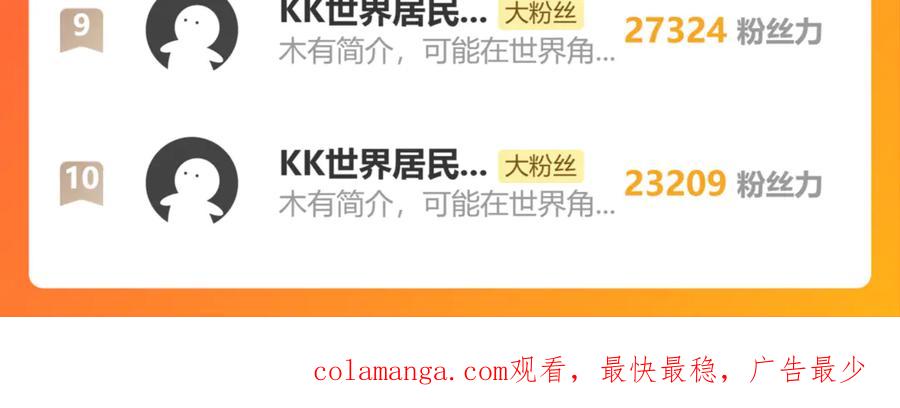 老蛇修仙传（蛇祖） 34话 双黑洗劫紫霞门 第155页