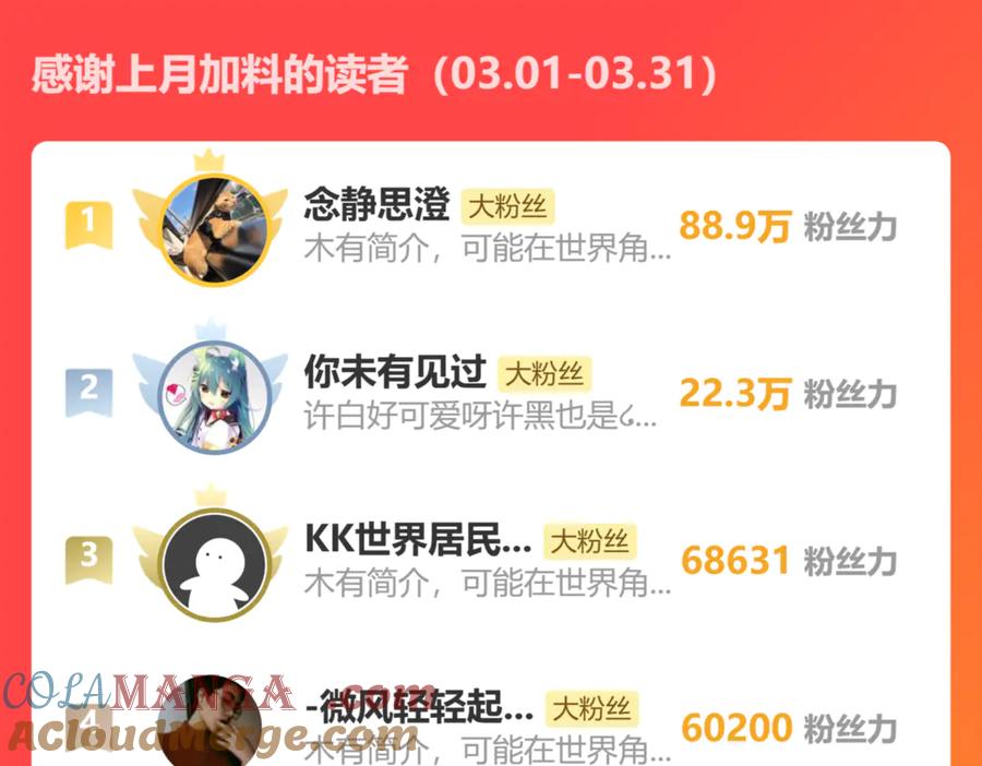 老蛇修仙传（蛇祖） 34话 双黑洗劫紫霞门 第153页
