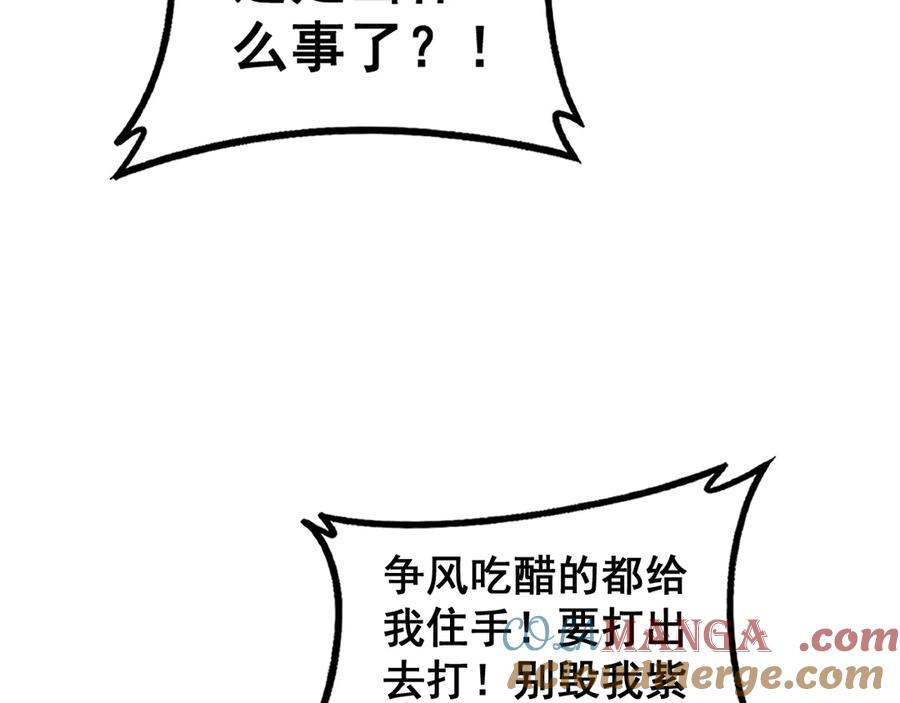 老蛇修仙传（蛇祖） 第34话 双黑洗劫紫霞门 第77页