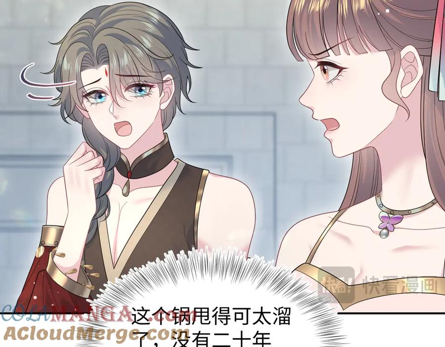 【快穿】绝美白莲在线教学 379 第13页
