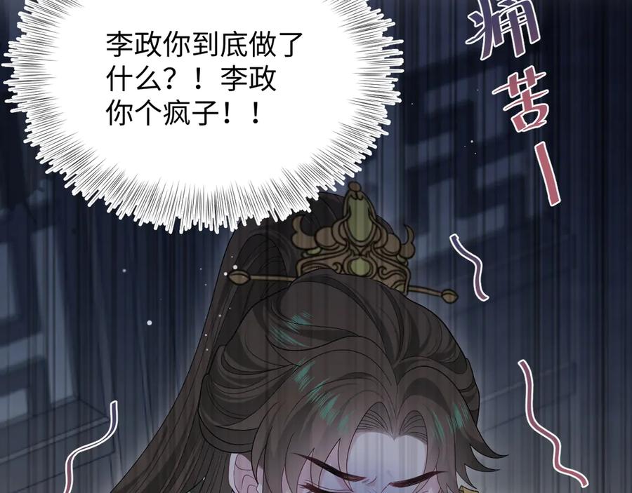 【快穿】绝美白莲在线教学 379 第4页