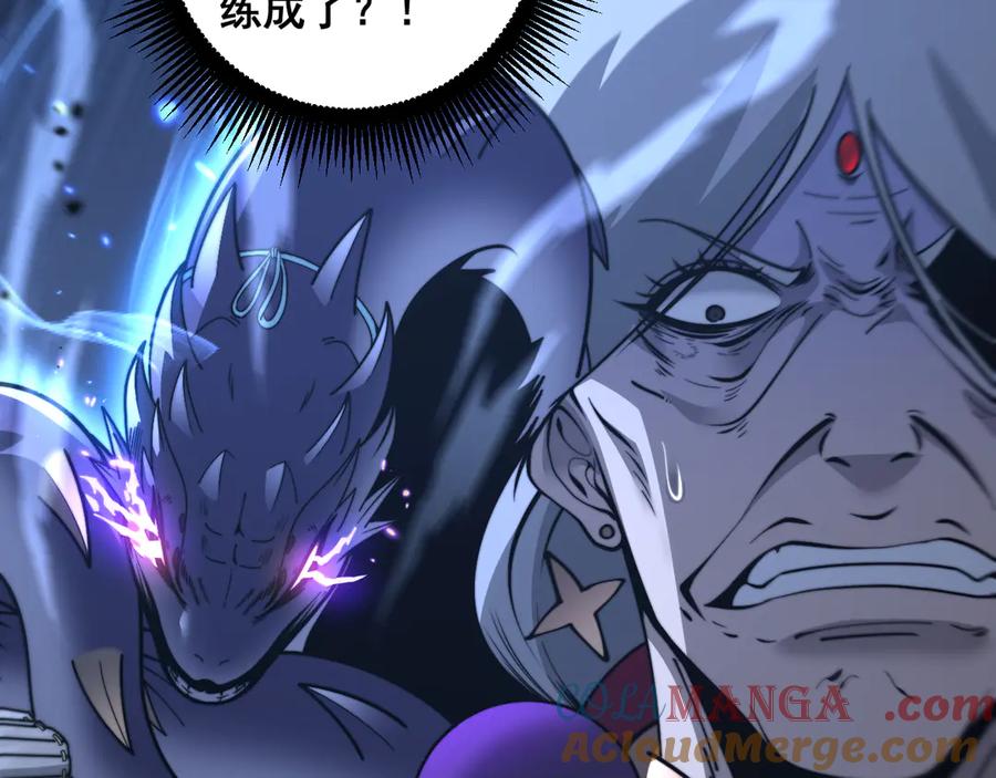 老蛇修仙传（蛇祖） 第38回 连山绝壑天下惊 第69页