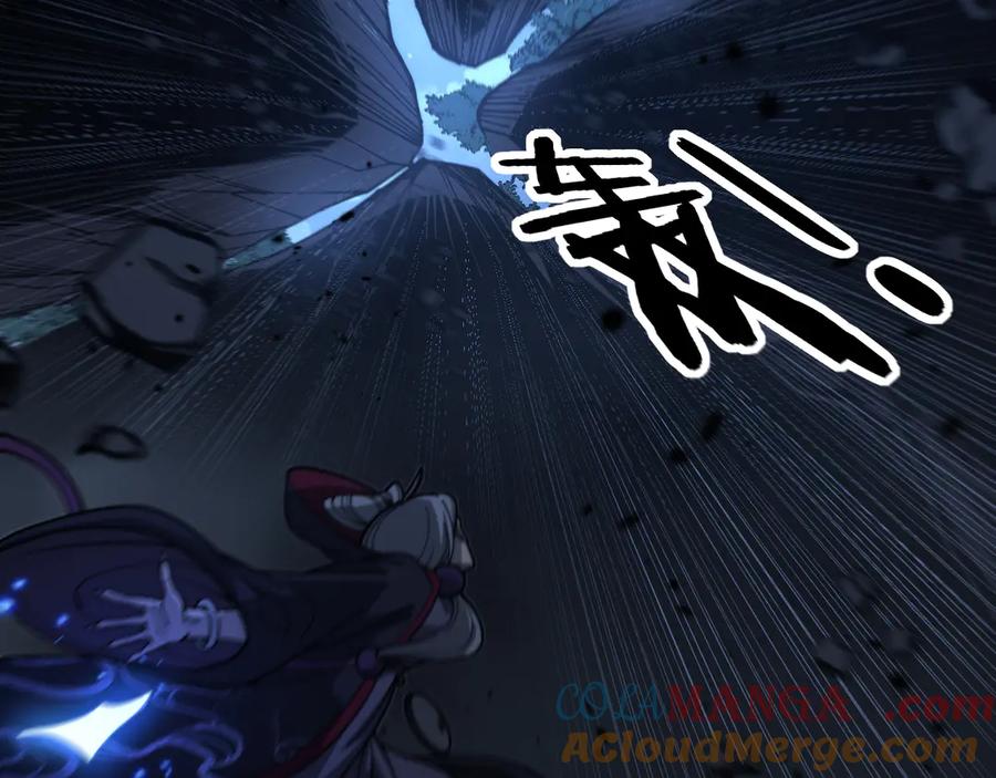 老蛇修仙传（蛇祖） 第38回 连山绝壑天下惊 第81页