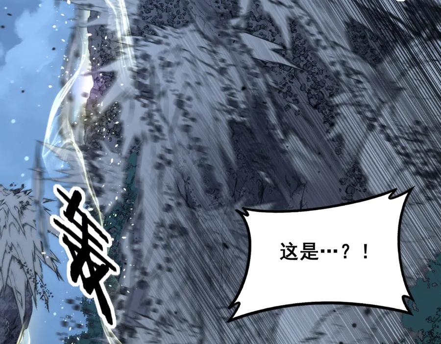 老蛇修仙传（蛇祖） 第38回 连山绝壑天下惊 第98页