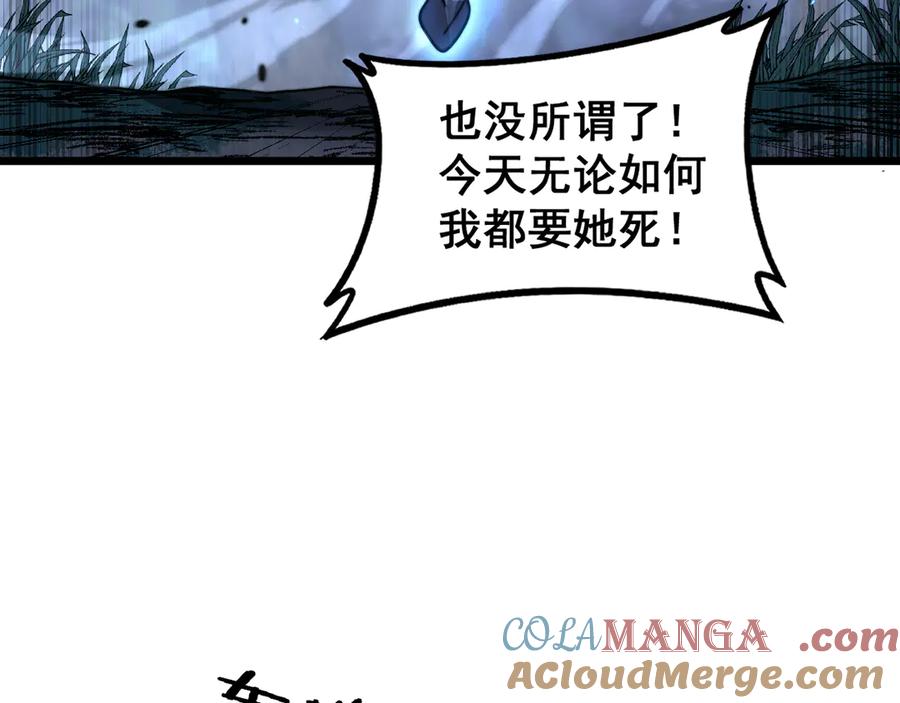 老蛇修仙传（蛇祖） 第38回 连山绝壑天下惊 第93页