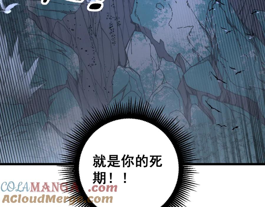 老蛇修仙传（蛇祖） 第38回 连山绝壑天下惊 第61页