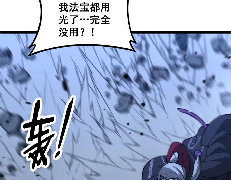 老蛇修仙传（蛇祖） 第38回 连山绝壑天下惊 第114页