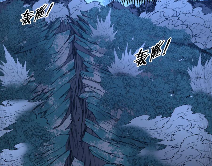 老蛇修仙传（蛇祖） 第38回 连山绝壑天下惊 第59页