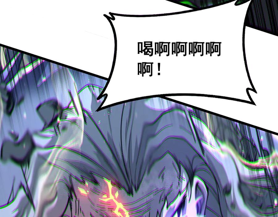 老蛇修仙传（蛇祖） 第38回 连山绝壑天下惊 第56页