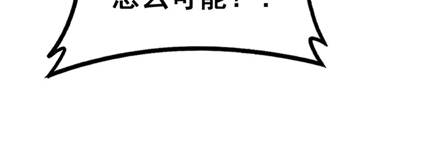 老蛇修仙传（蛇祖） 第38回 连山绝壑天下惊 第106页