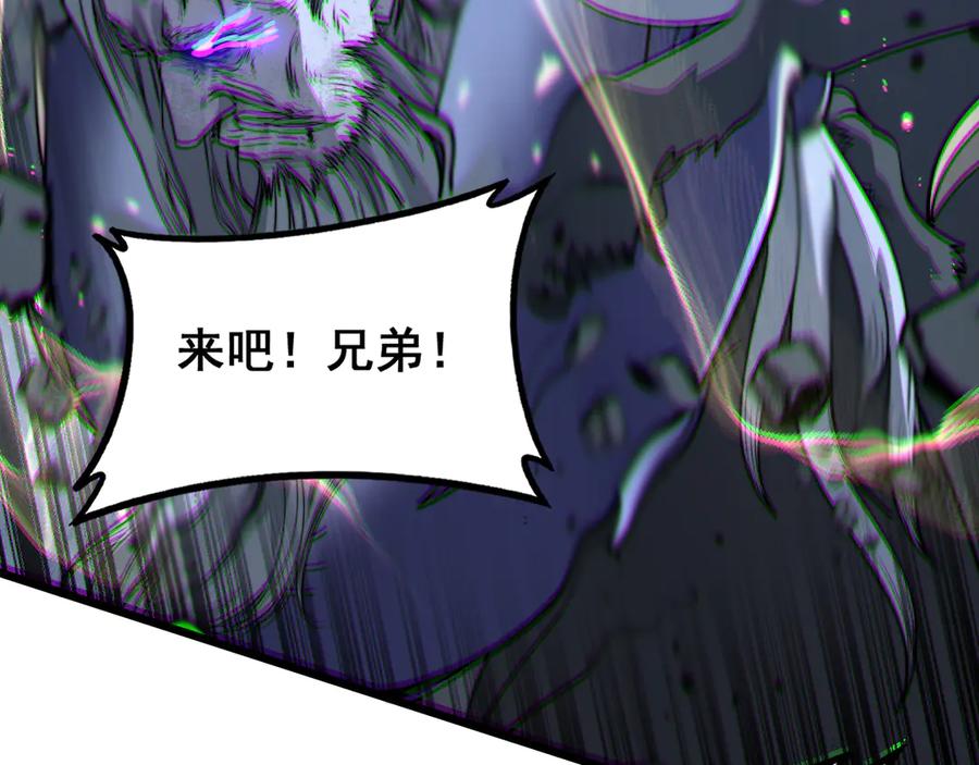 老蛇修仙传（蛇祖） 第38回 连山绝壑天下惊 第55页