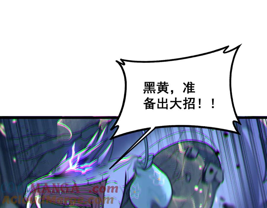 老蛇修仙传（蛇祖） 第38回 连山绝壑天下惊 第53页