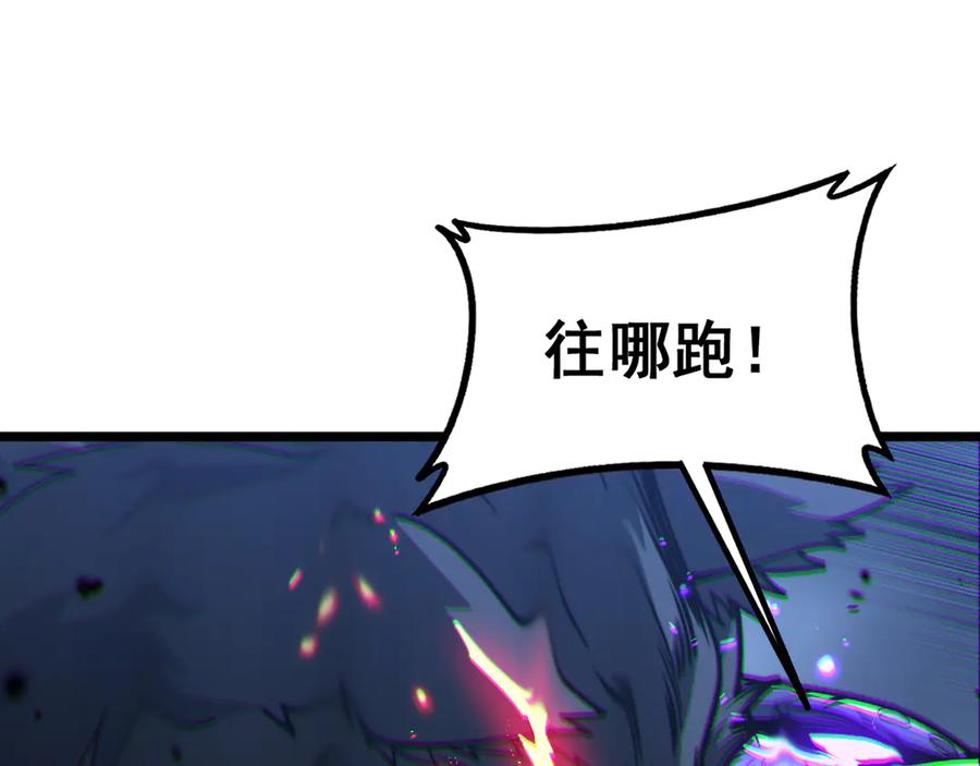 老蛇修仙传（蛇祖） 第38回 连山绝壑天下惊 第116页