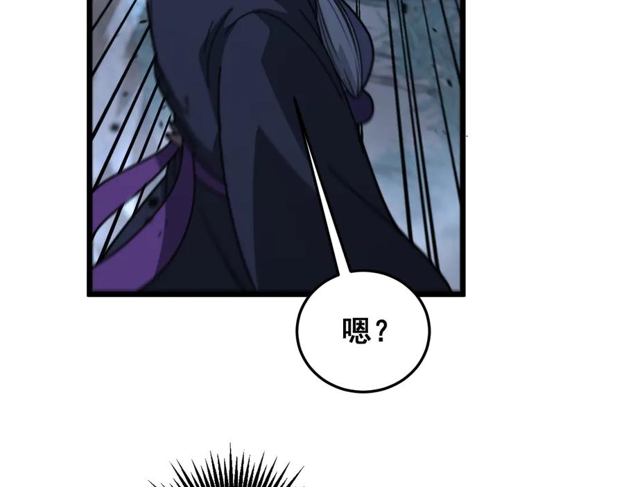 老蛇修仙传（蛇祖） 第38回 连山绝壑天下惊 第95页