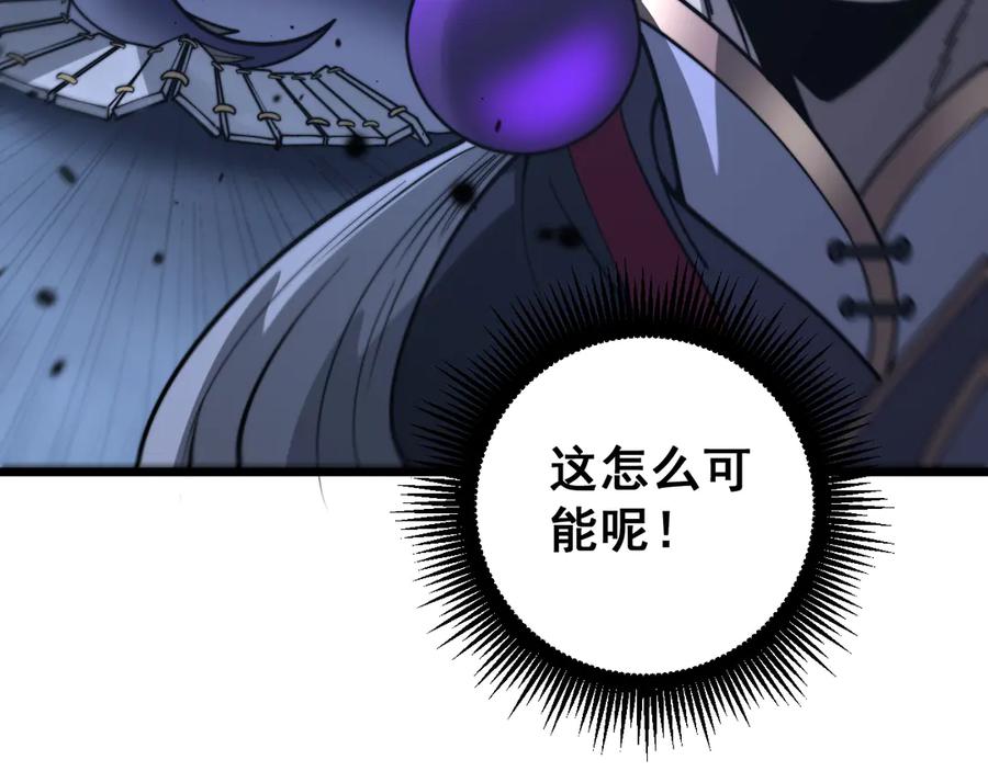 老蛇修仙传（蛇祖） 第38回 连山绝壑天下惊 第70页