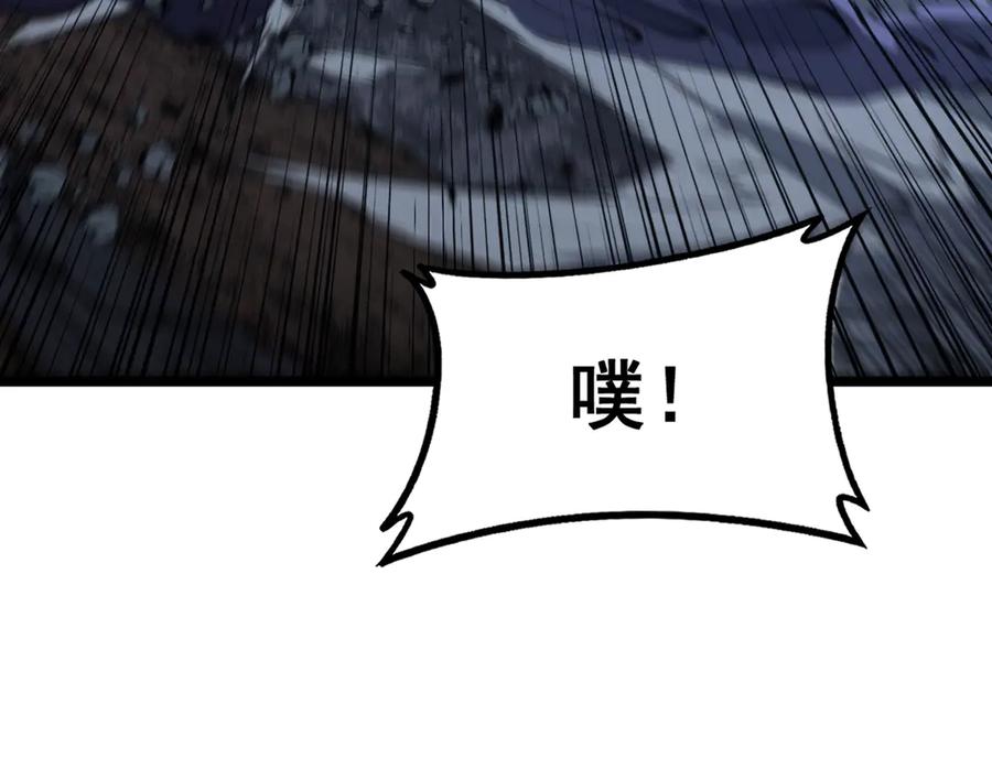 老蛇修仙传（蛇祖） 第38回 连山绝壑天下惊 第122页