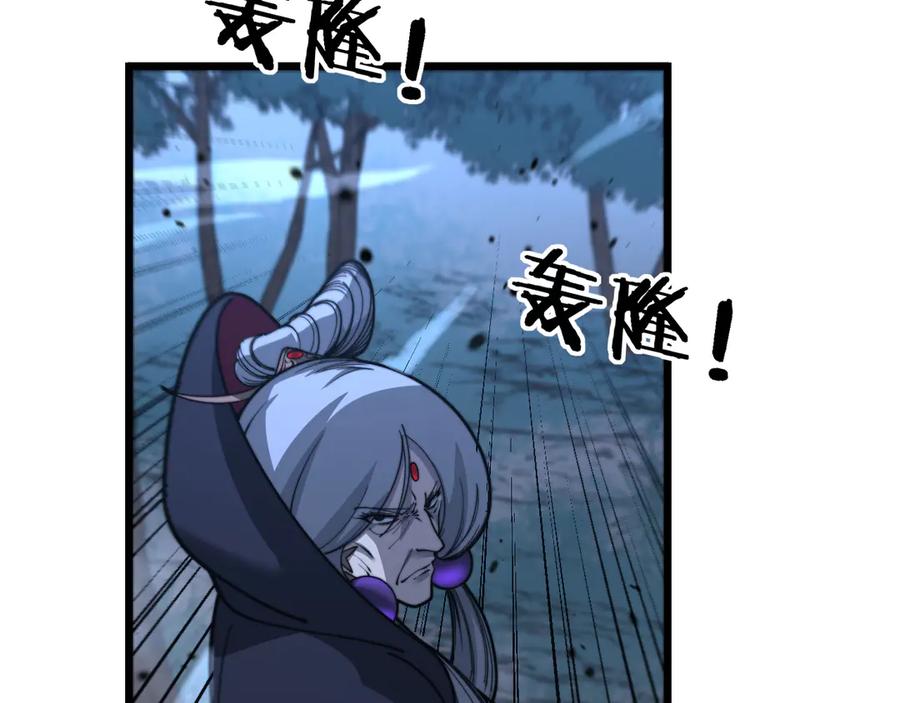老蛇修仙传（蛇祖） 第38回 连山绝壑天下惊 第94页