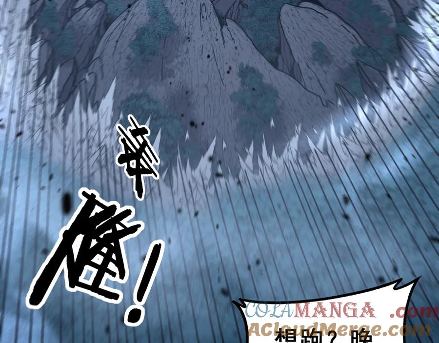 老蛇修仙传（蛇祖） 第38回 连山绝壑天下惊 第77页