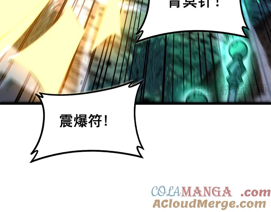 老蛇修仙传（蛇祖） 第38回 连山绝壑天下惊 第109页