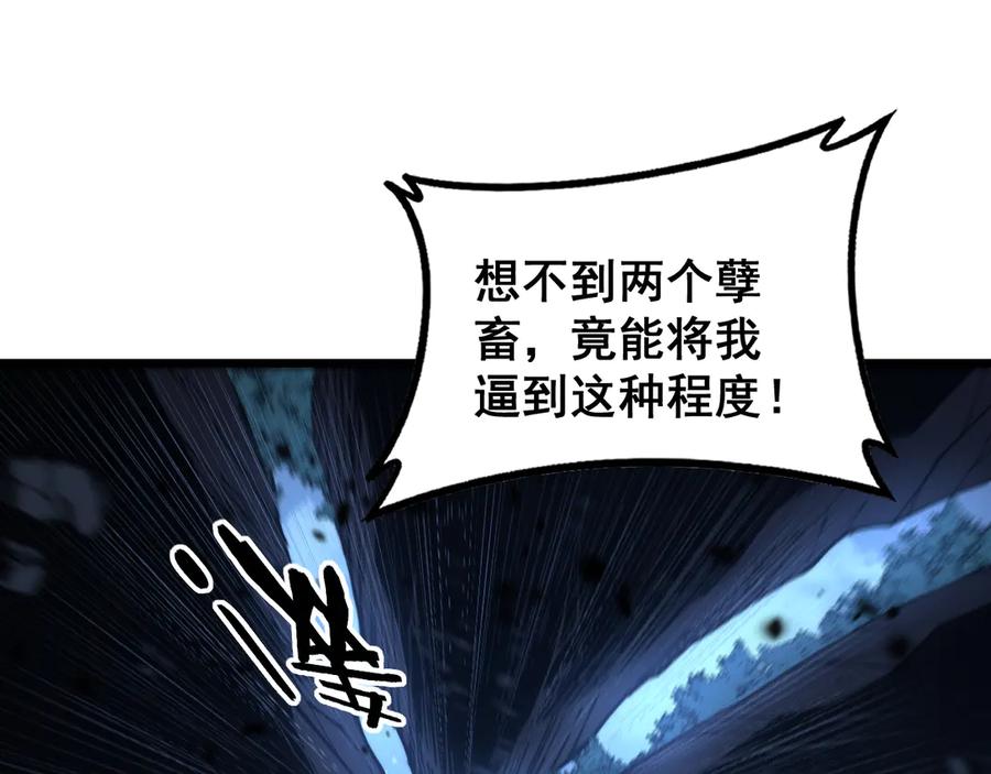 老蛇修仙传（蛇祖） 第38回 连山绝壑天下惊 第80页
