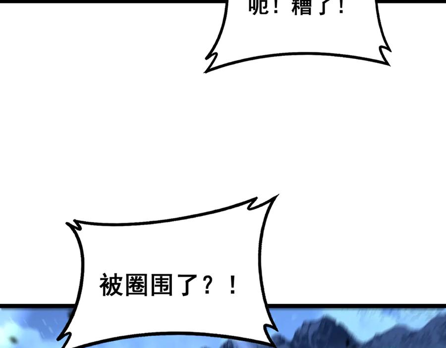 老蛇修仙传（蛇祖） 第38回 连山绝壑天下惊 第75页