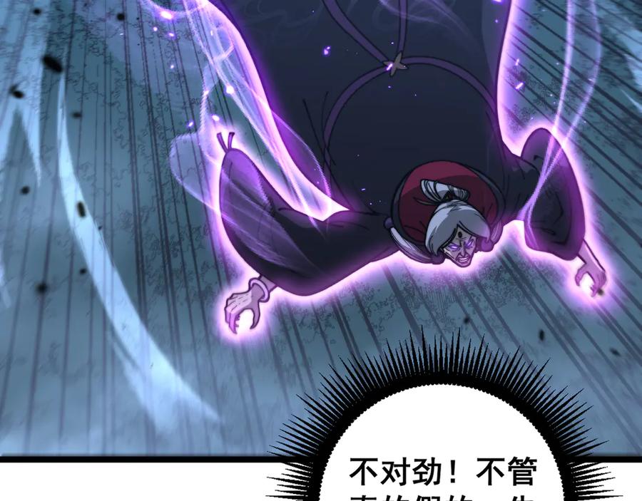 老蛇修仙传（蛇祖） 第38回 连山绝壑天下惊 第72页