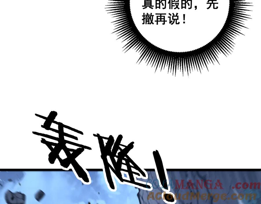 老蛇修仙传（蛇祖） 第38回 连山绝壑天下惊 第73页