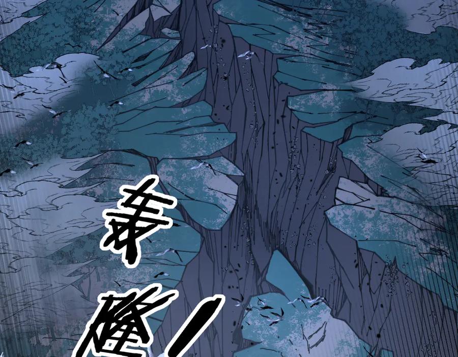 老蛇修仙传（蛇祖） 第38回 连山绝壑天下惊 第60页