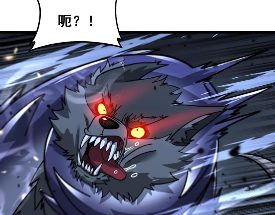 老蛇修仙传（蛇祖） 第38回 连山绝壑天下惊 第51页