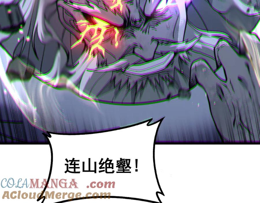 老蛇修仙传（蛇祖） 第38回 连山绝壑天下惊 第57页