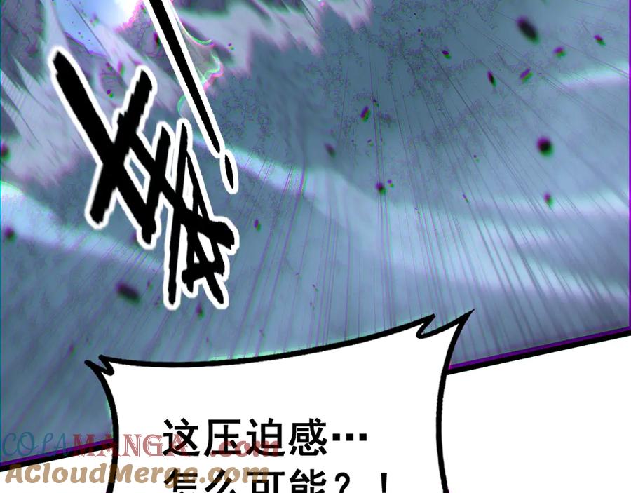 老蛇修仙传（蛇祖） 第38回 连山绝壑天下惊 第105页