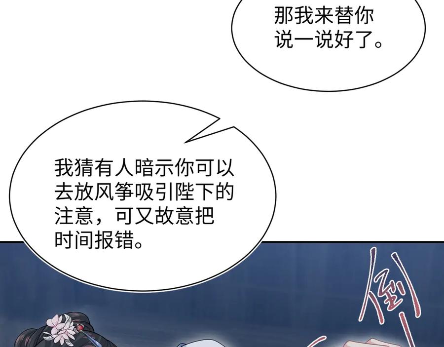 【快穿】绝美白莲在线教学 382 支线任务选一个吧 第8页