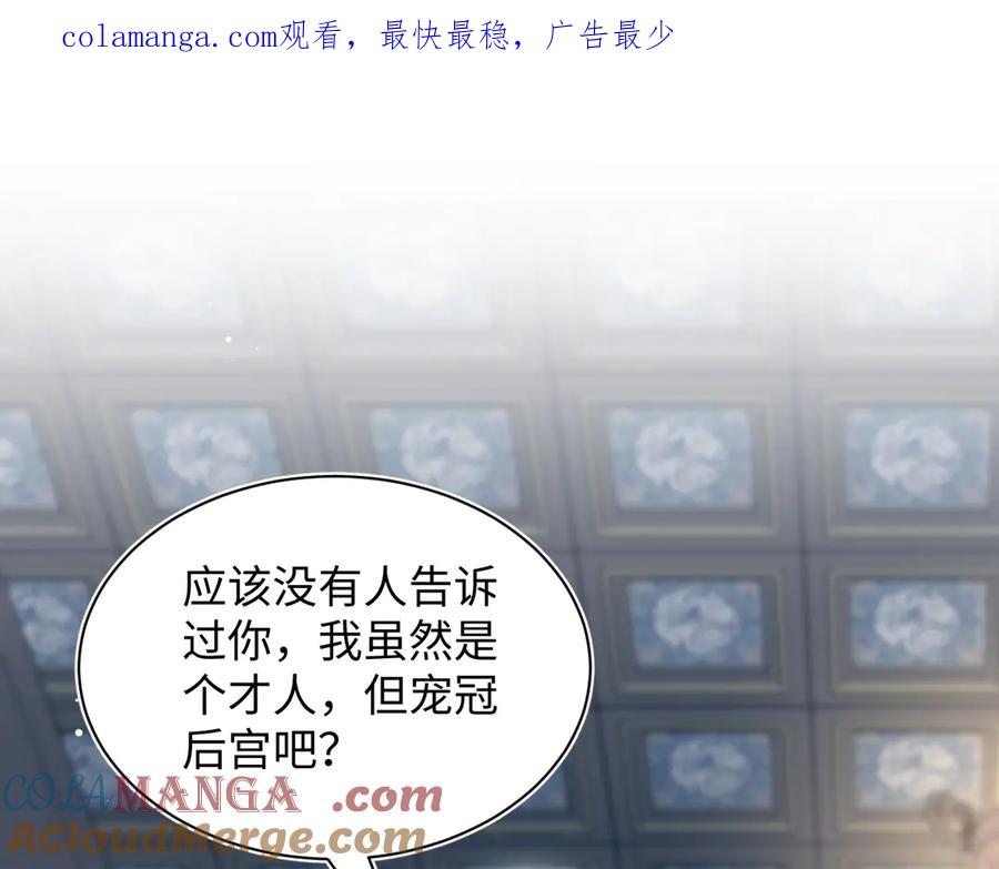 【快穿】绝美白莲在线教学 382 支线任务选一个吧 第1页