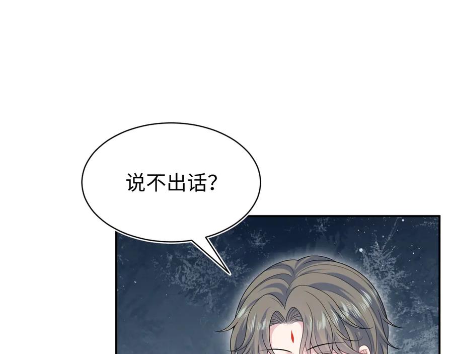 【快穿】绝美白莲在线教学 382 支线任务选一个吧 第6页