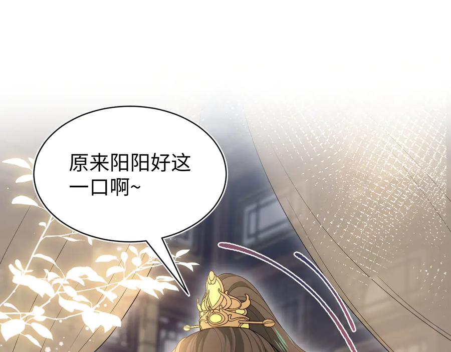 【快穿】绝美白莲在线教学 383 第75页