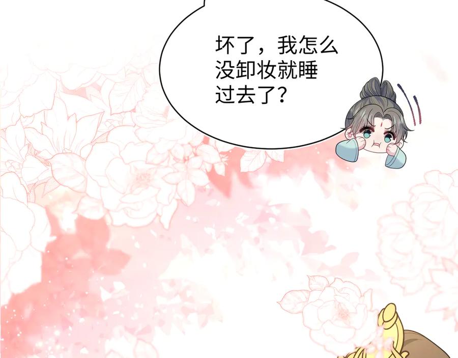 【快穿】绝美白莲在线教学 383 第80页