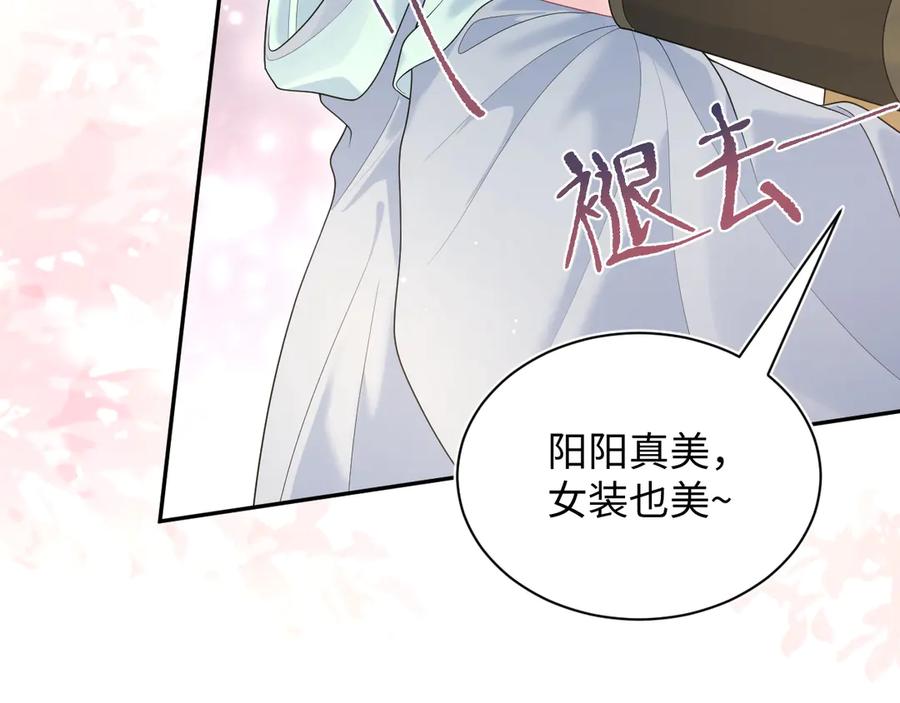 【快穿】绝美白莲在线教学 383 第84页