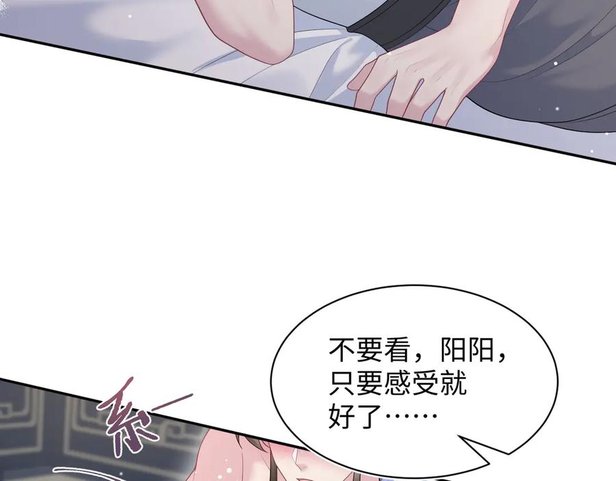 【快穿】绝美白莲在线教学 383 第90页