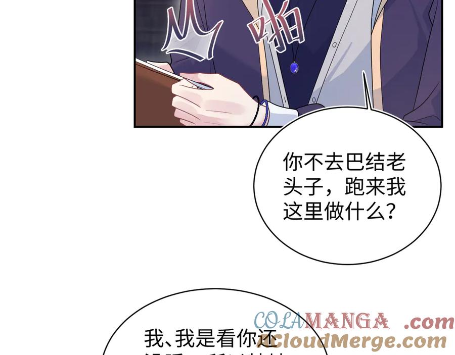 【快穿】绝美白莲在线教学 400 小妈？！ 第55页