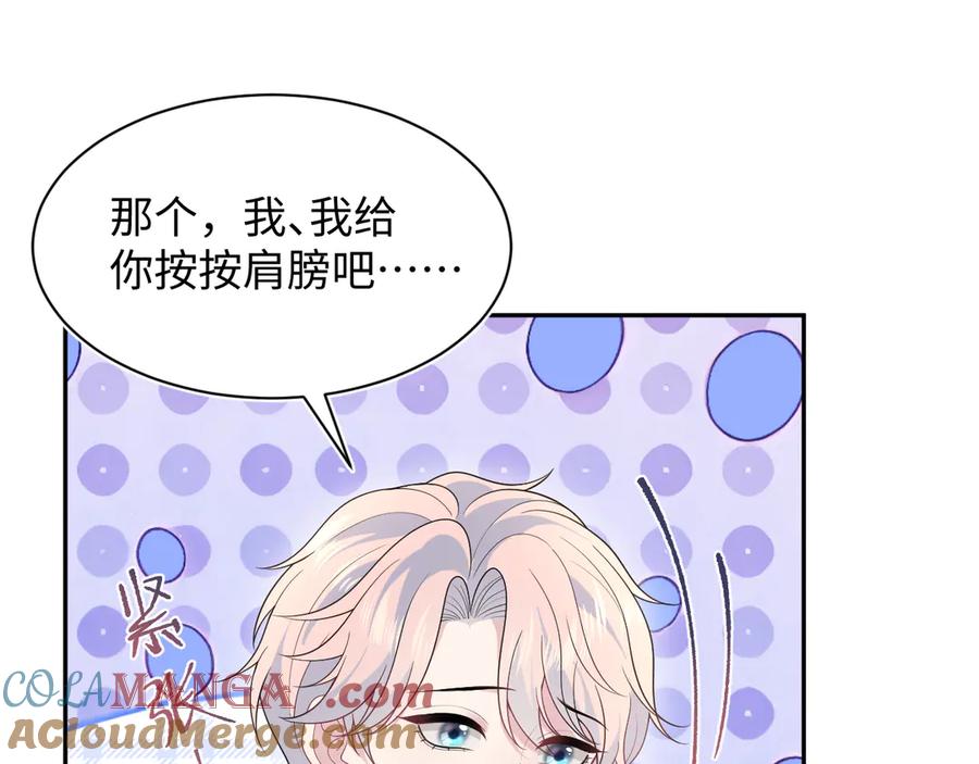 【快穿】绝美白莲在线教学 400 小妈？！ 第61页