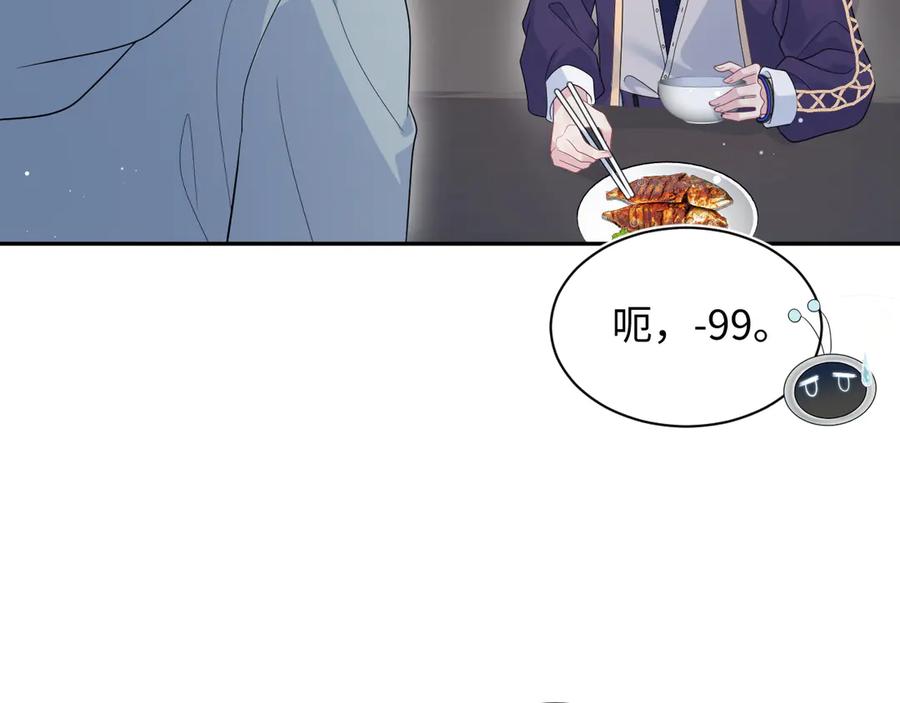【快穿】绝美白莲在线教学 400 小妈？！ 第36页