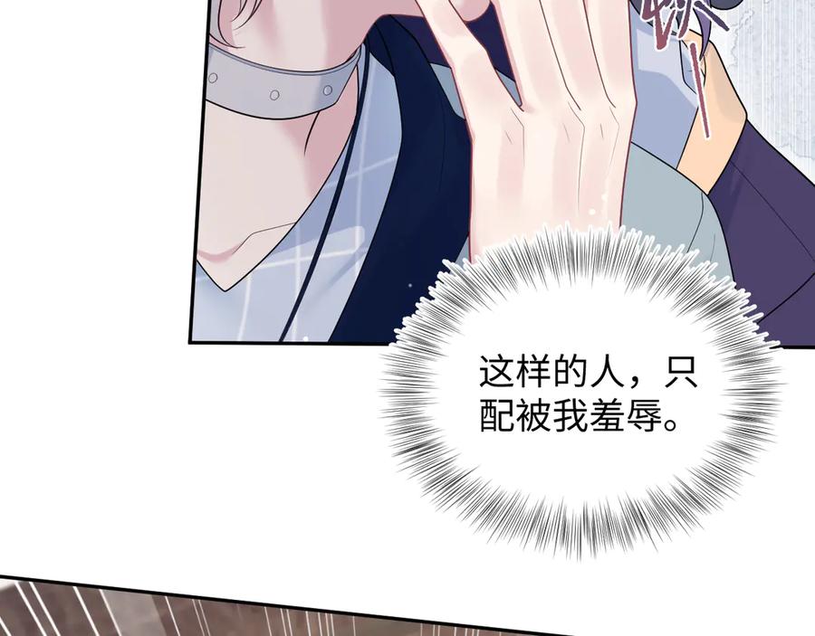 【快穿】绝美白莲在线教学 400 小妈？！ 第86页