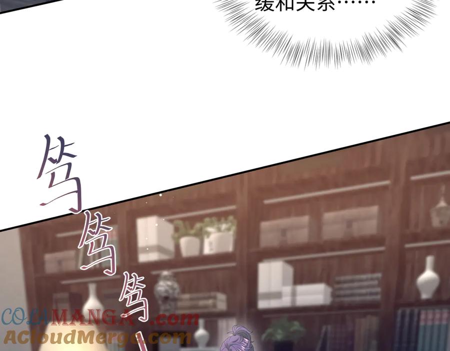 【快穿】绝美白莲在线教学 400 小妈？！ 第49页