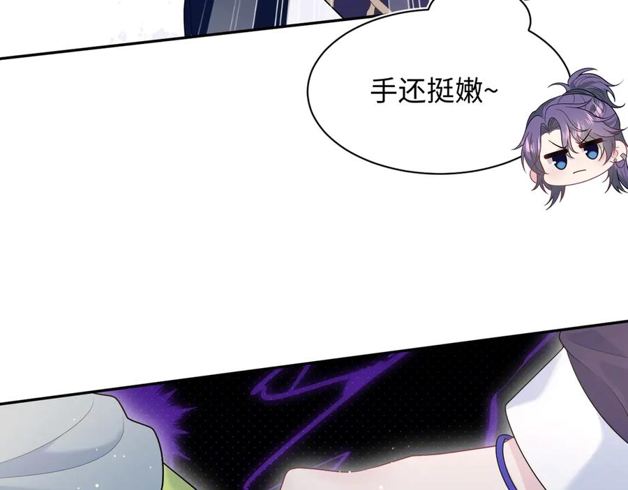 【快穿】绝美白莲在线教学 400 小妈？！ 第68页