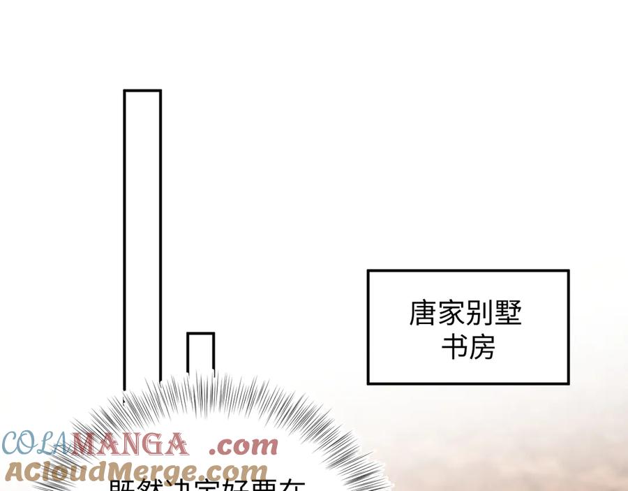 【快穿】绝美白莲在线教学 400 小妈？！ 第46页