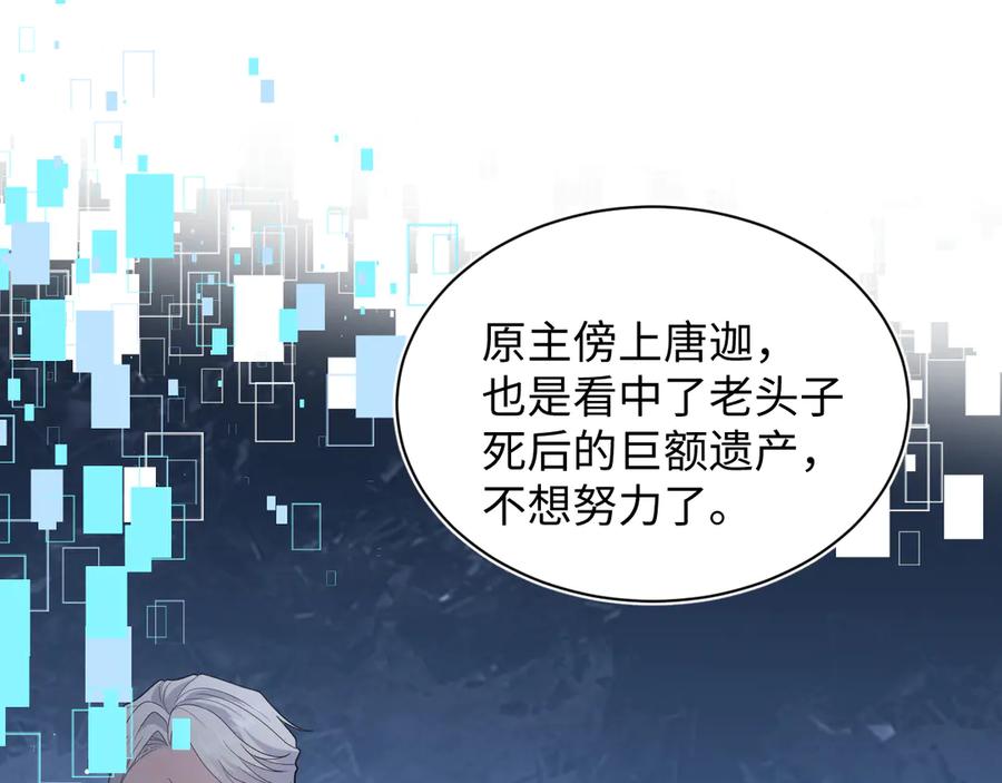【快穿】绝美白莲在线教学 400 小妈？！ 第17页