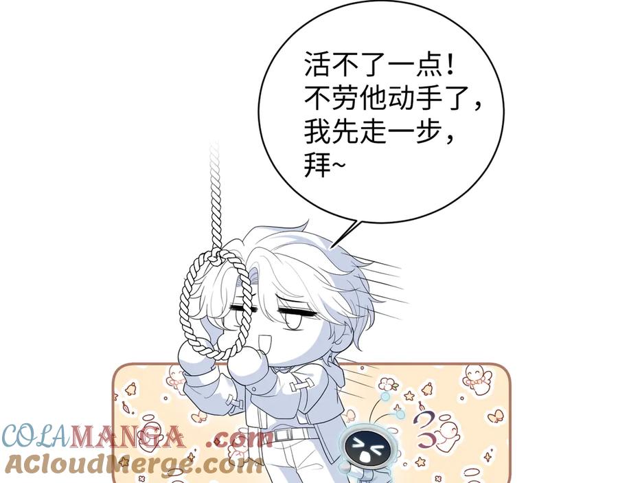 【快穿】绝美白莲在线教学 400 小妈？！ 第37页