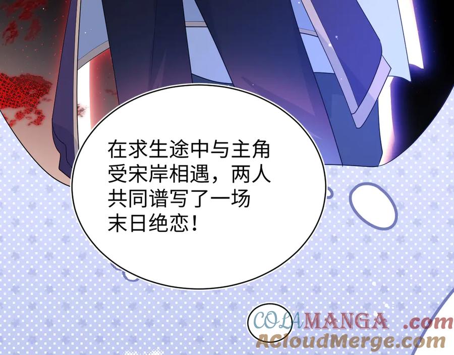 【快穿】绝美白莲在线教学 400 小妈？！ 第28页