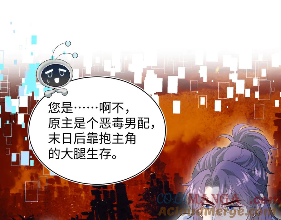 【快穿】绝美白莲在线教学 400 小妈？！ 第31页
